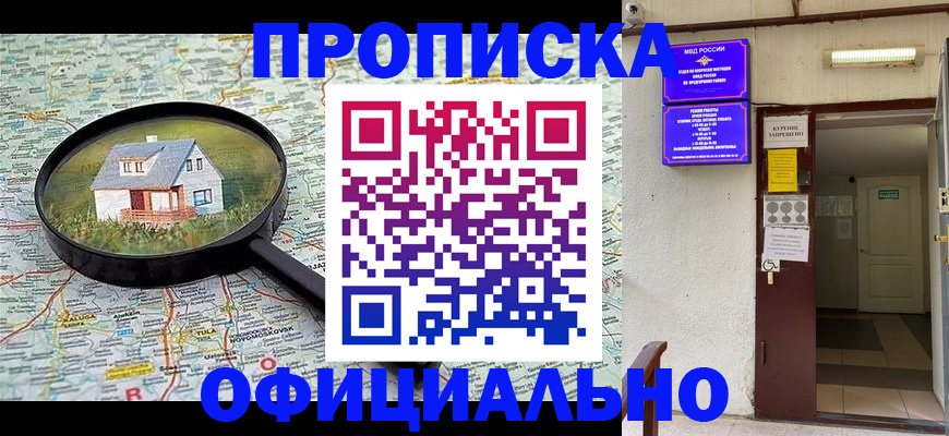 временная регистрация собственник в Дальнереченске