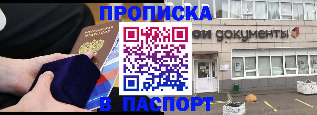 временная регистрация в квартире в Дальнереченске