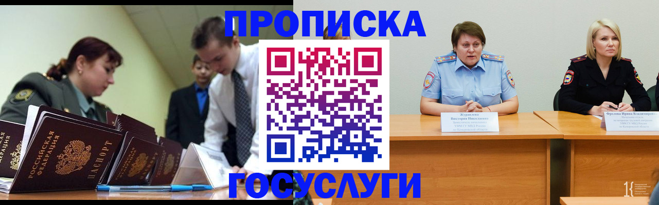 временная регистрация госуслуги в Дальнереченске